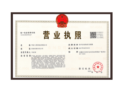 吐鲁番营业执照