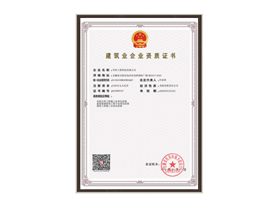吐鲁番市政、建筑类资质证书