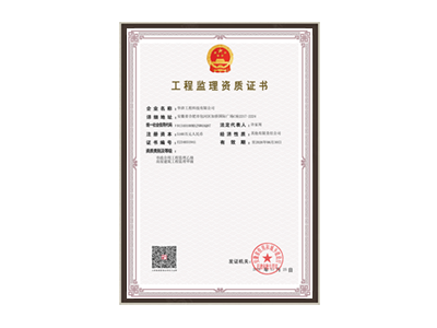 吐鲁番市政、房屋资质等级证书